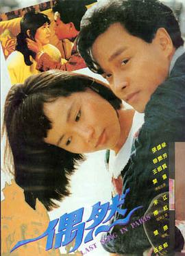 电影《暗战风云》封面